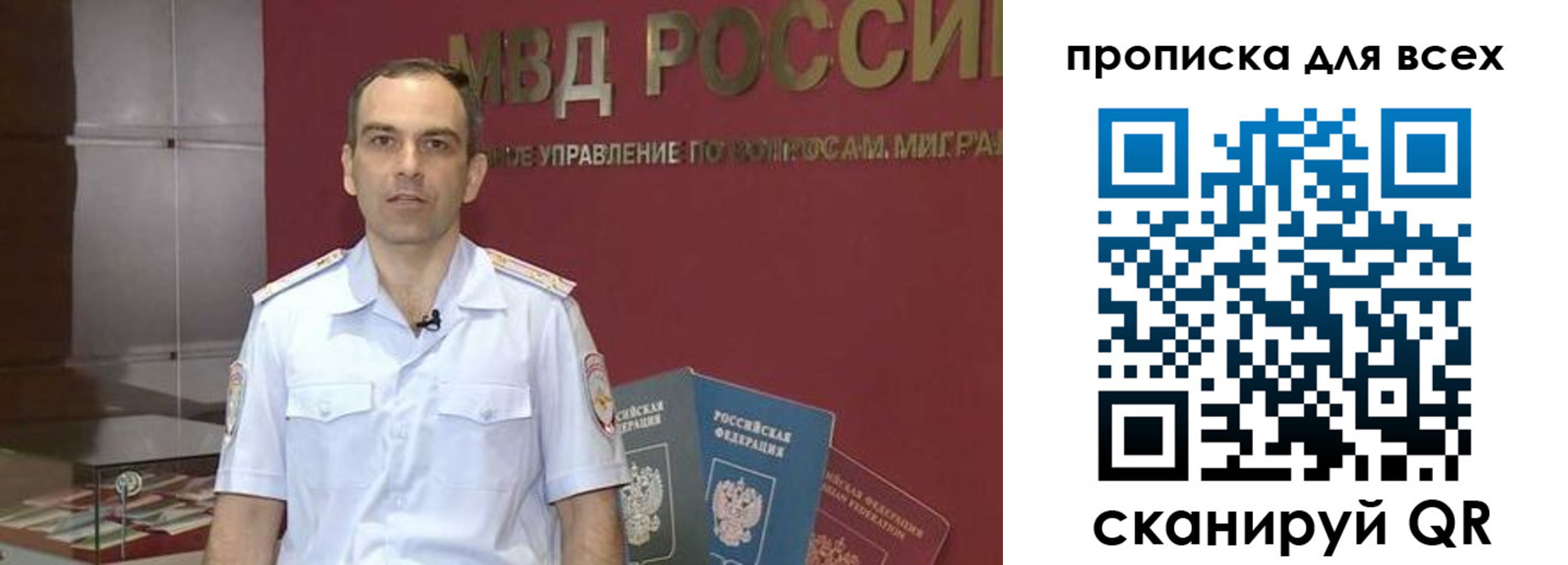временная регистрация купить в Ангарске