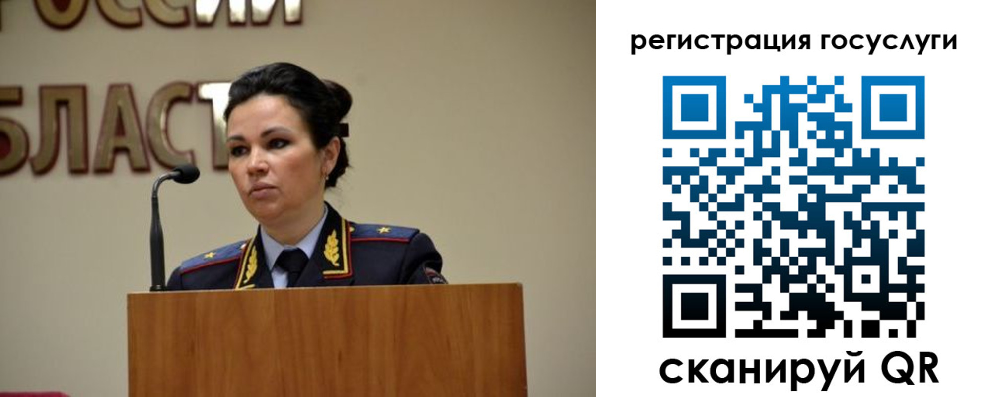 прописка в Ангарске