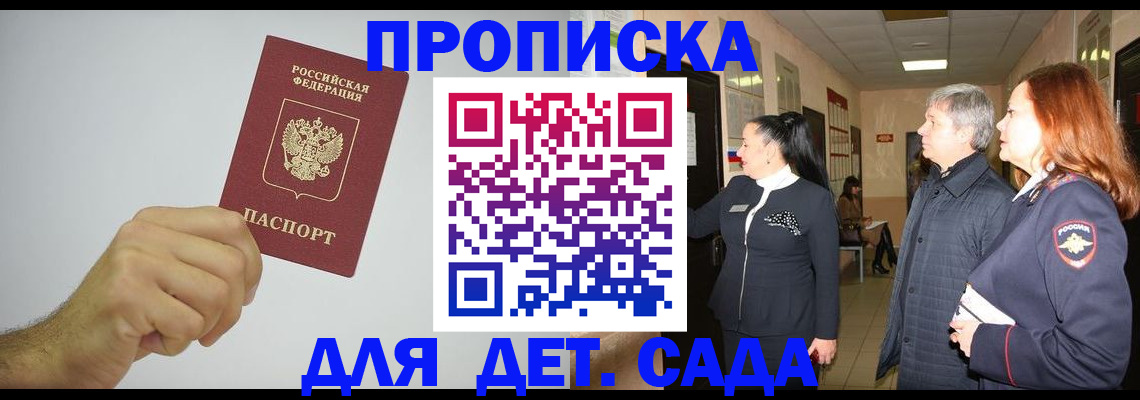 регистрация для школы в Ангарске