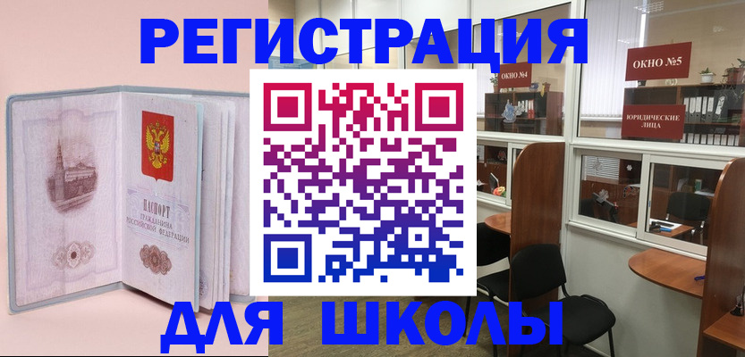 где прописаться в Ангарске